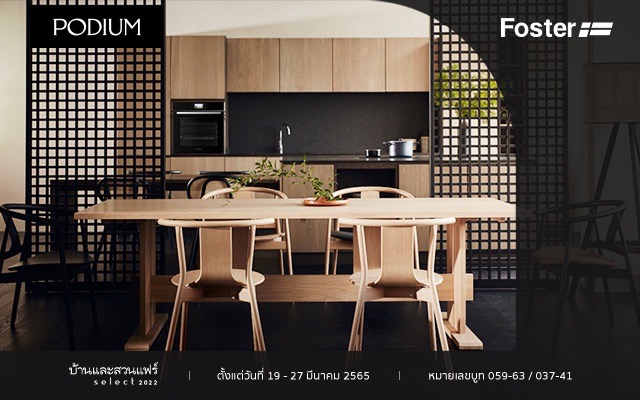 บ้านและสวน, งานบ้านและสวนแฟร์, ชุดห้องครัว, ห้องครัวสวยๆ, ตกแต่งบ้าน, Foster, Podium, ออกแบบห้องครัว